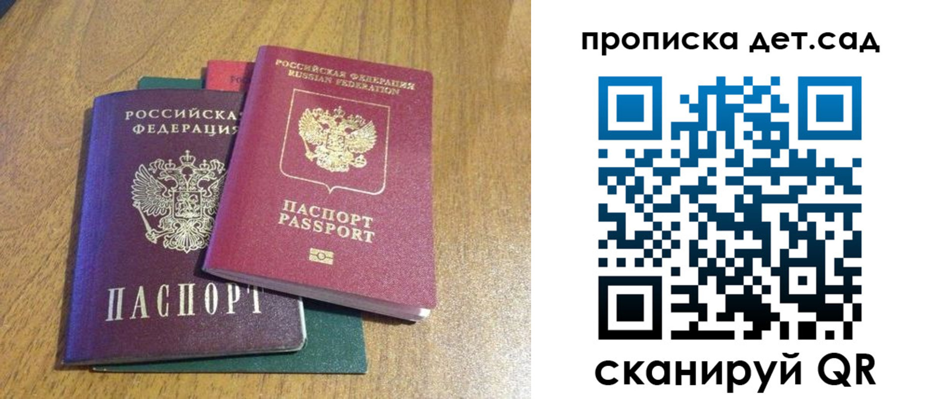 временная регистрация поиск в Курске