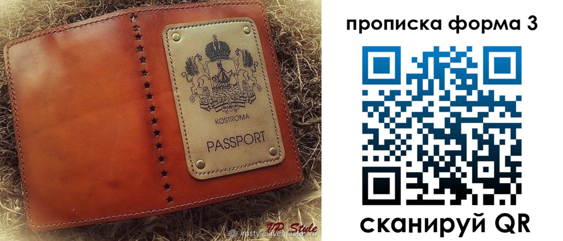 прописка паспорт в Курске