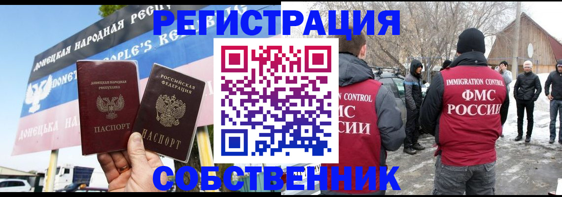 прописка ребенка в Курске
