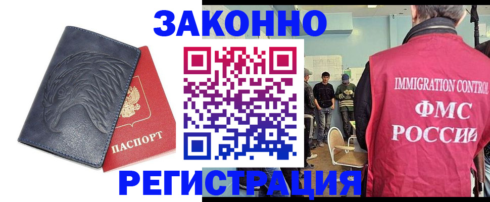 прописка паспорт в Курске