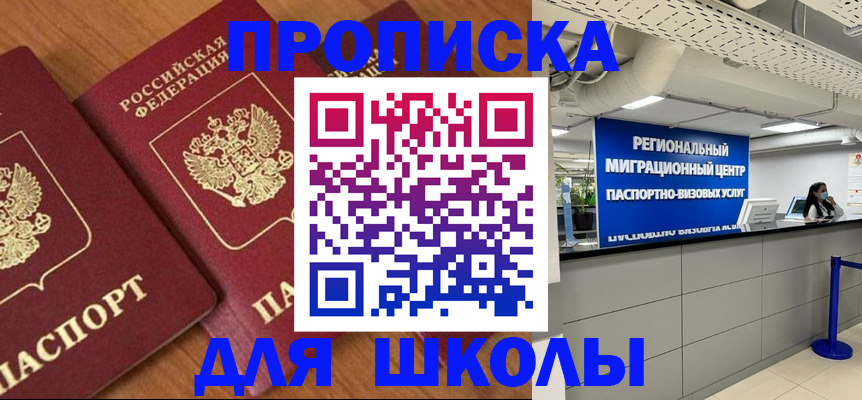 временная регистрация собственник в Курске